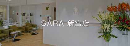 SARA　新宮店